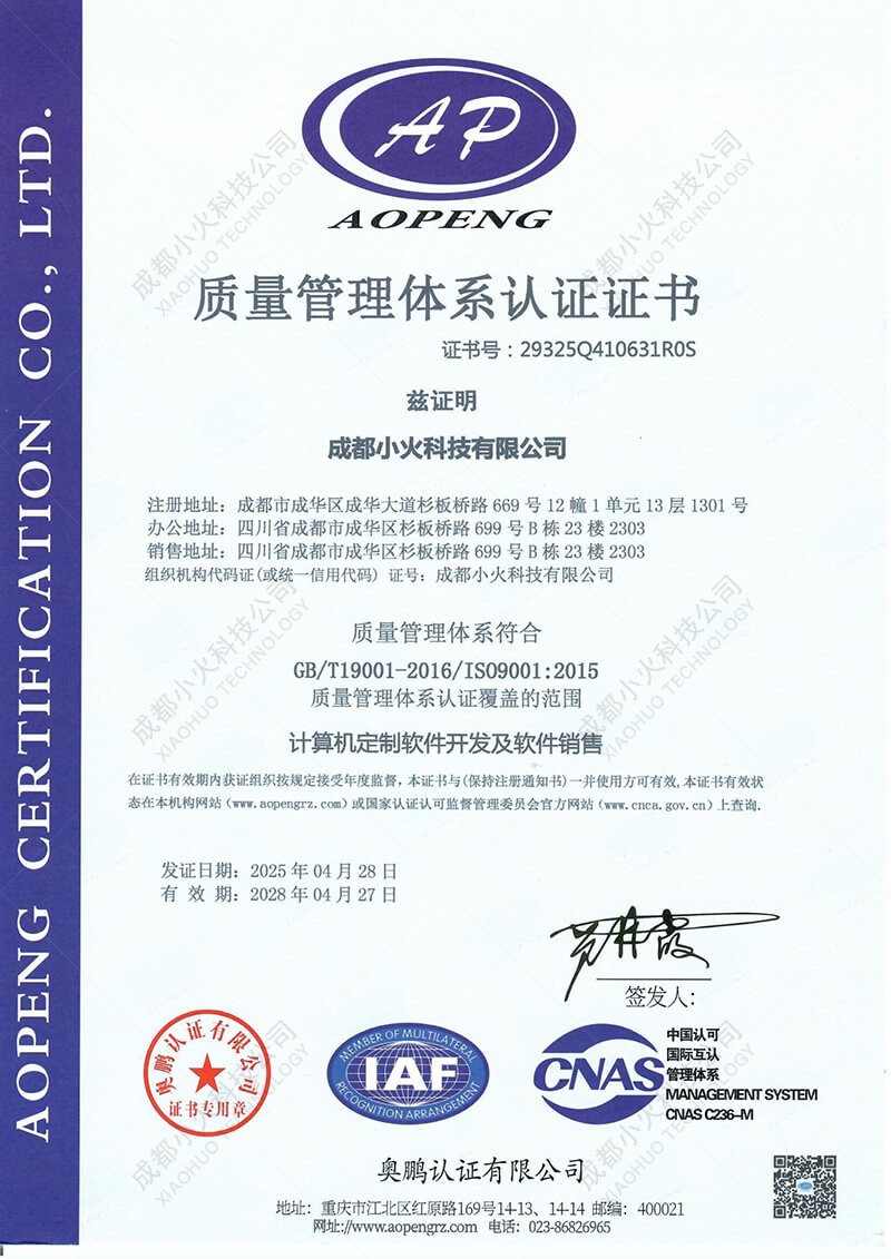 痴女
ISO9001认证