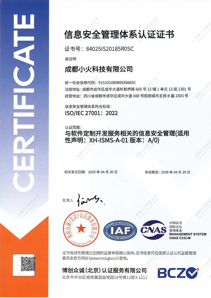 痴女
ISO2007认证